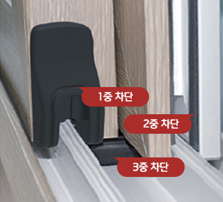 3중 패킹 마감재